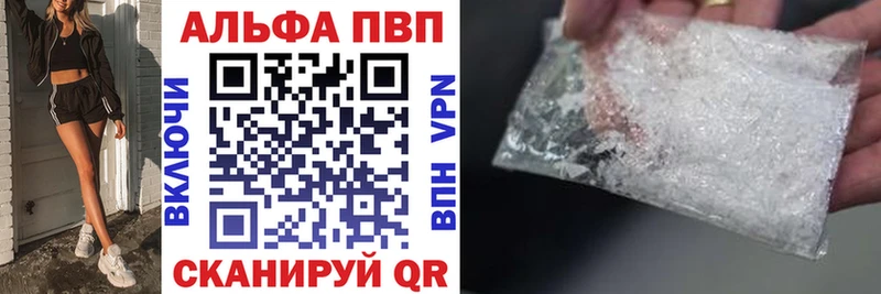 Купить наркотики цена Полярные Зори A-PVP КОКАИН Гашиш МЕФ Канабис