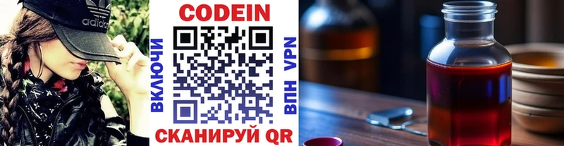 Кодеин напиток Lean (лин) Полярные Зори