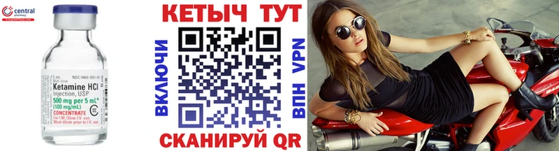 КЕТАМИН VHQ  Полярные Зори 