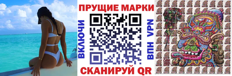 Марки 25I-NBOMe 1500мкг  Полярные Зори 